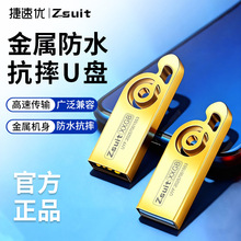 �����ų���u��16g������������128g�������usb3.0����u�̴�����