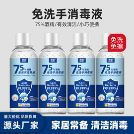湿巾纸;化妆棉、棉签;家居消毒液