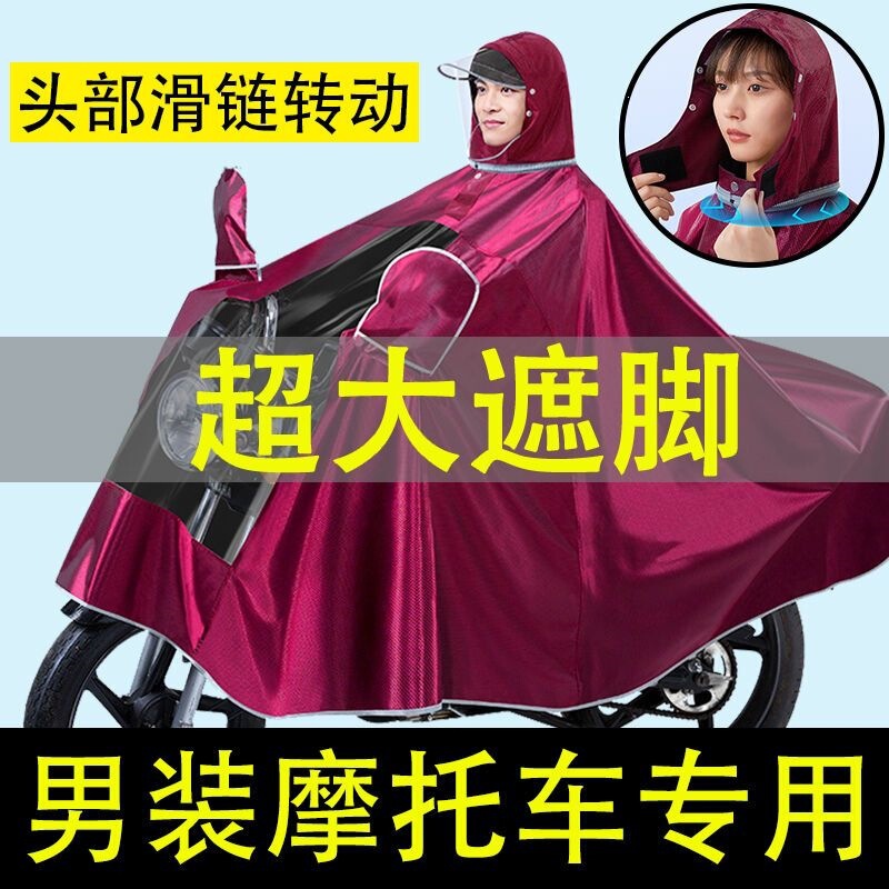 Extra-Large Pedal 125 Men's 150 Haojue Honda Motorcycle Raincoat with Sliding Chain, Enlarged and Thickened Double-Person Rain Poncho Extra-Large Pedal 125 Men's 150 Haojue Honda Motorcycle Raincoat with Sliding Chain, Enlarged and Thickened Double-Person Rain Poncho