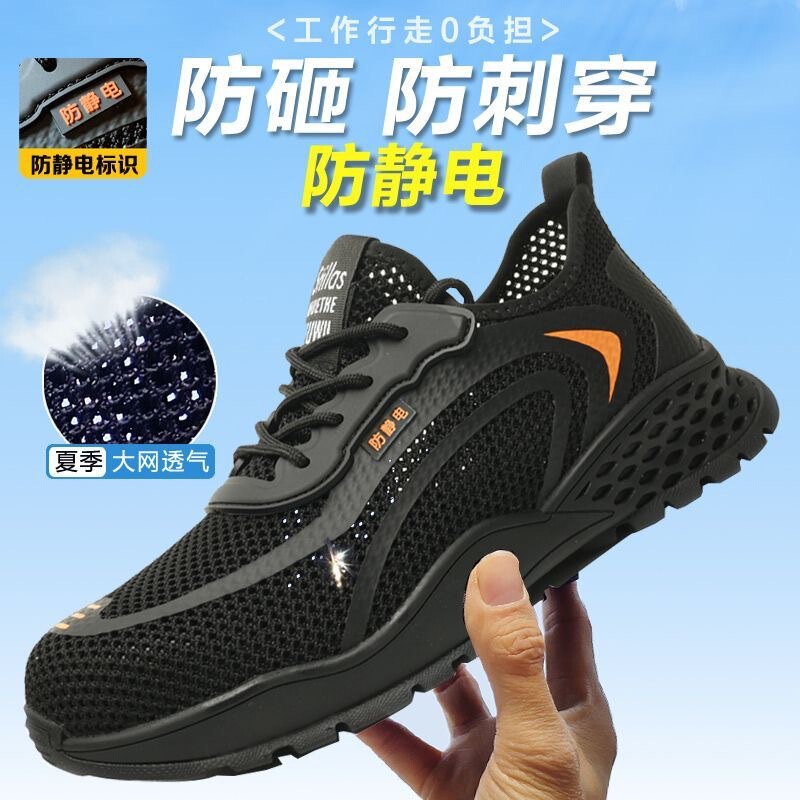 Anti-static Shoes Summer Breathable Steel Toe Work Shoes Anti-smashing and Anti-piercing Labor Protection Shoes Men's Gas Station Protective Shoes