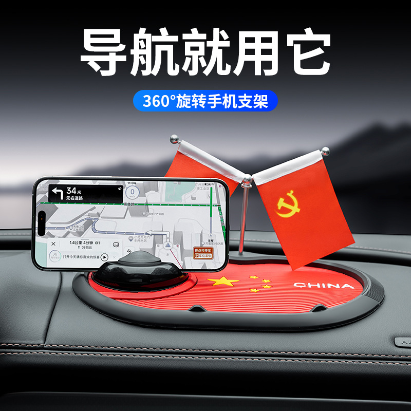 Car Center Console Anti-Slip Mat Car Dashboard Bracket Rotating Navigation Multi-Function Bracket Storage Mat Dropshipping
