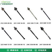 汽车方向机横拉杆内球适用于奔驰W164 W251拉杆球头方向机内球头