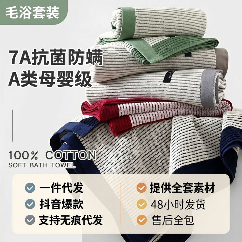 Pure Cotton Towels, Class A, Wholesale, 7A Antibacterial Bath Towels, Household Face Towels, Thickened, Absorbent, Lint-Free, All-Cotton, Special for Women, Size 6