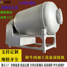 滚揉机大型肉制品加工设备香肠火腿牛羊肉腌制机豆制品真空滚揉机