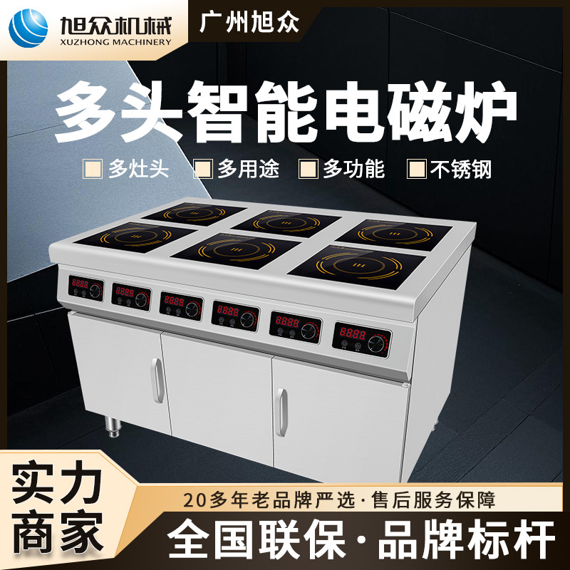 에너지 절약 시판 인덕션 쿠커 메이커 캐비넷 스테인레스 쿠커 6 헤드 고출력 인덕션 쿠커 1 스토브 1 컨트롤