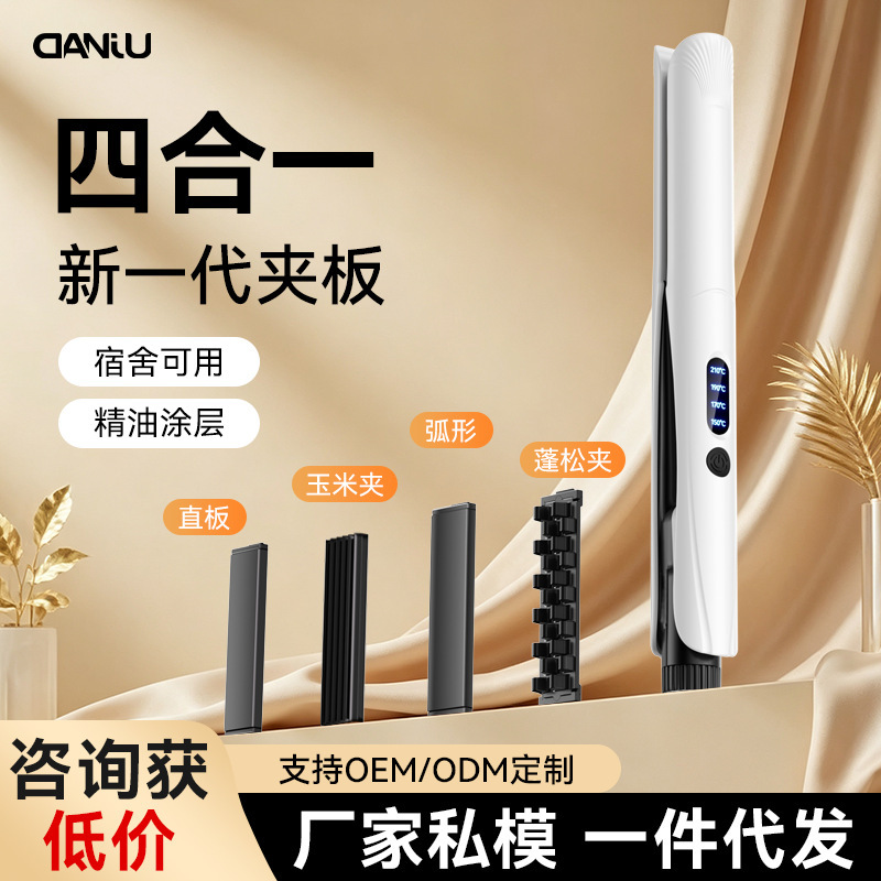 4-in-1 Mini Hair Straightener, Multifunctional Flat Iron, Corn Wave Volumizing Curling Iron, Portable Cross-Border Hair Styling Tool
