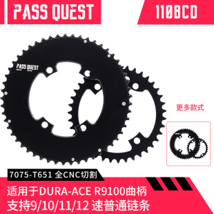 PASS QUEST R9 100 110bcd four-claw crank special variable speed double disc send lengthened aluminum disc nail