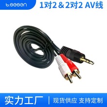 一分二音频AV线 3.5mm转双莲花公头电脑音箱功放连接线2RCA对2RCA