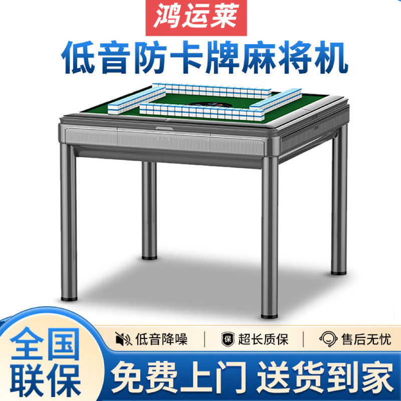 新款2025全自动麻将机低音直口机四腿折叠麻将馆家用餐桌款麻将桌|undefined