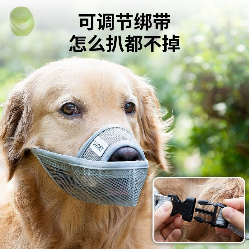 Дышащий намордник из сетки для собак, маска для домашних животных, предотвращающая укусы, лай и еду, устройство против лая, устройство против лизания для собак больших, средних и маленьких размеров.
