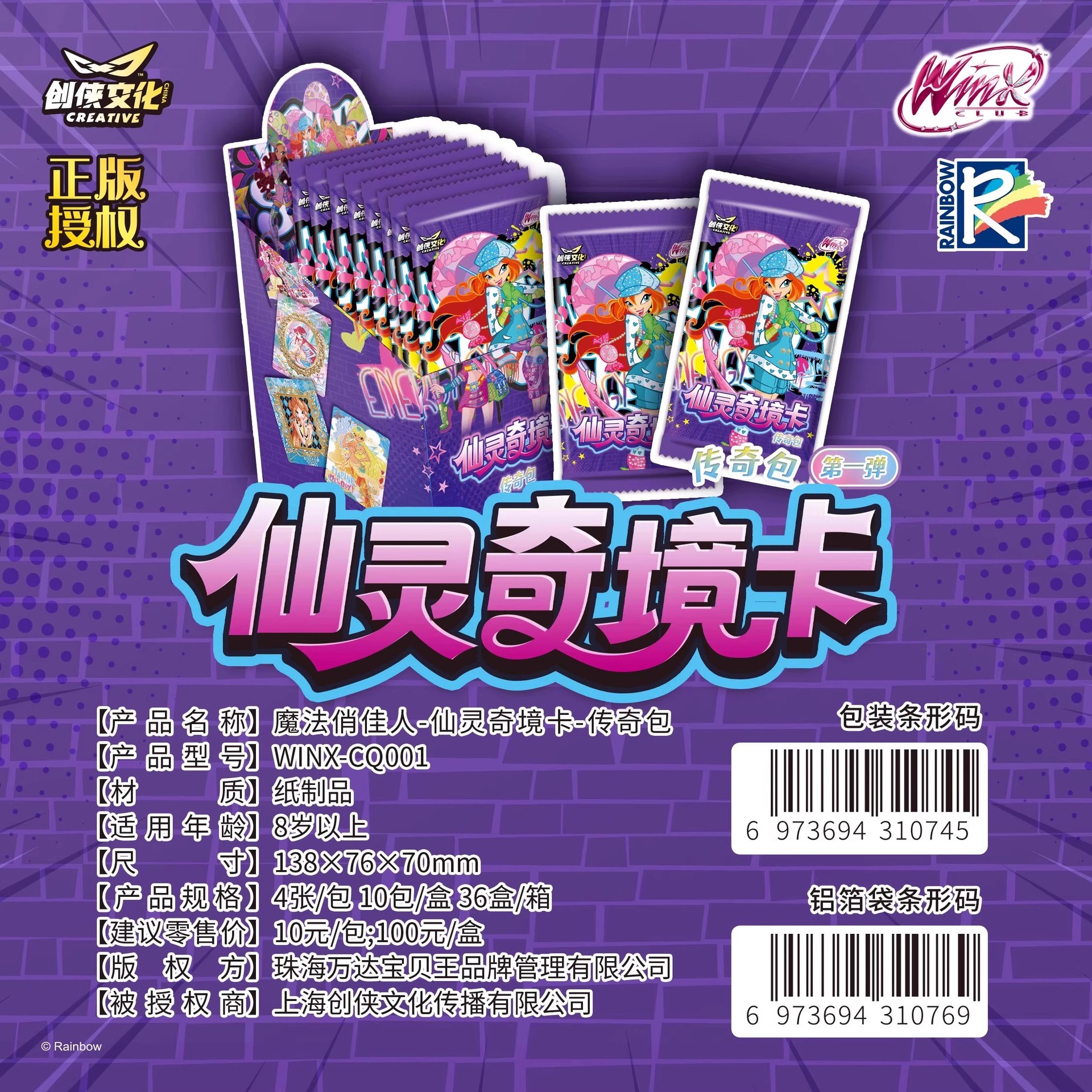 정품 요정 원더랜드 카드 레전드 팩 10위안 팩☆전체 상자에 10 팩☆소매가 10위안/팩