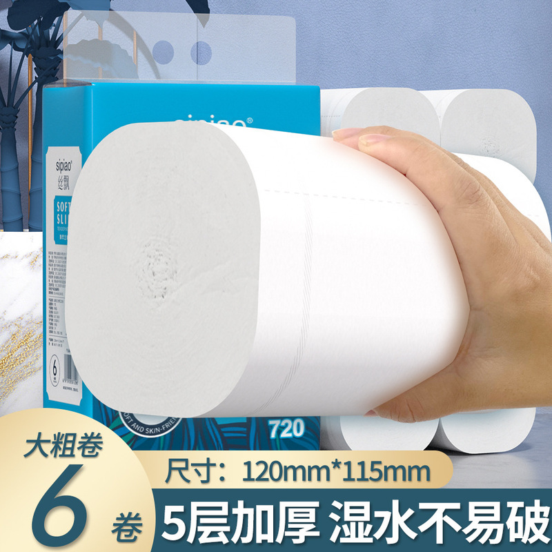 Silk floating coreless roll paper 6 rolls of super large roll toilet paper toilet paper household dormitory pack a generation of whole box batch