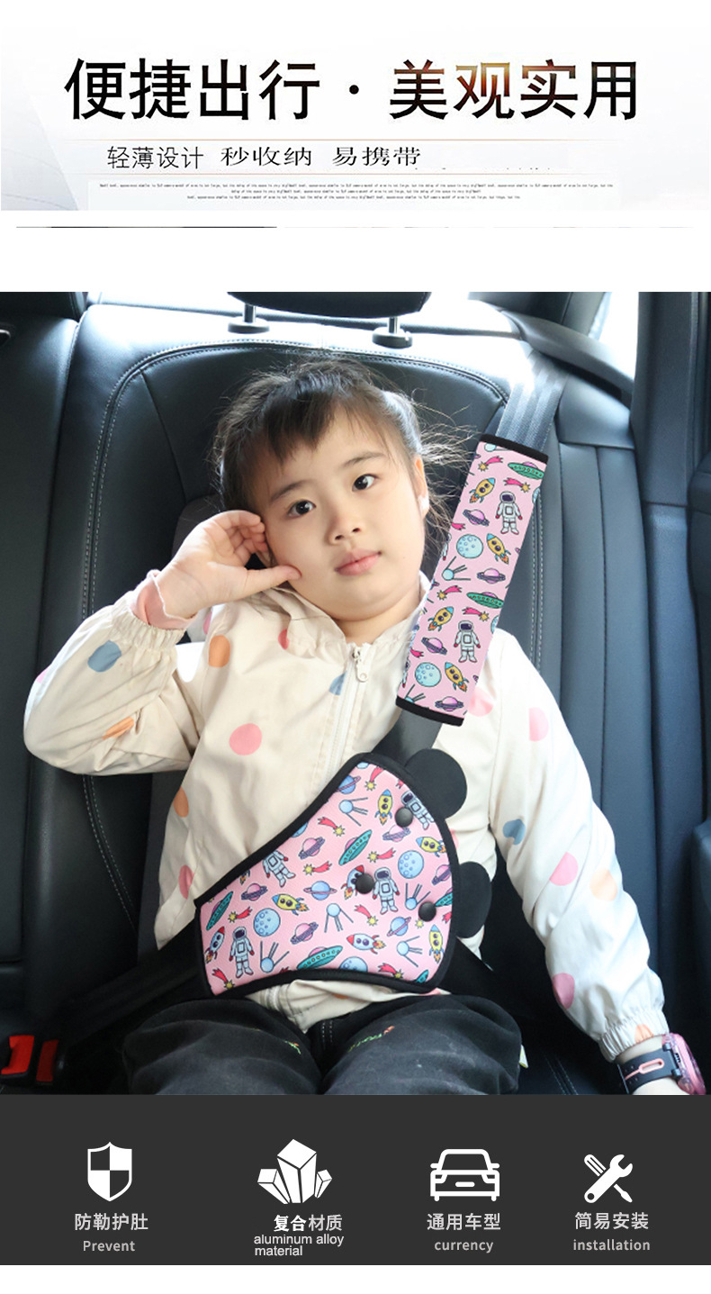Cross-border car seat belt adjustment retainer anti-collar stopper belly protection non-child safety seat shoulder guard