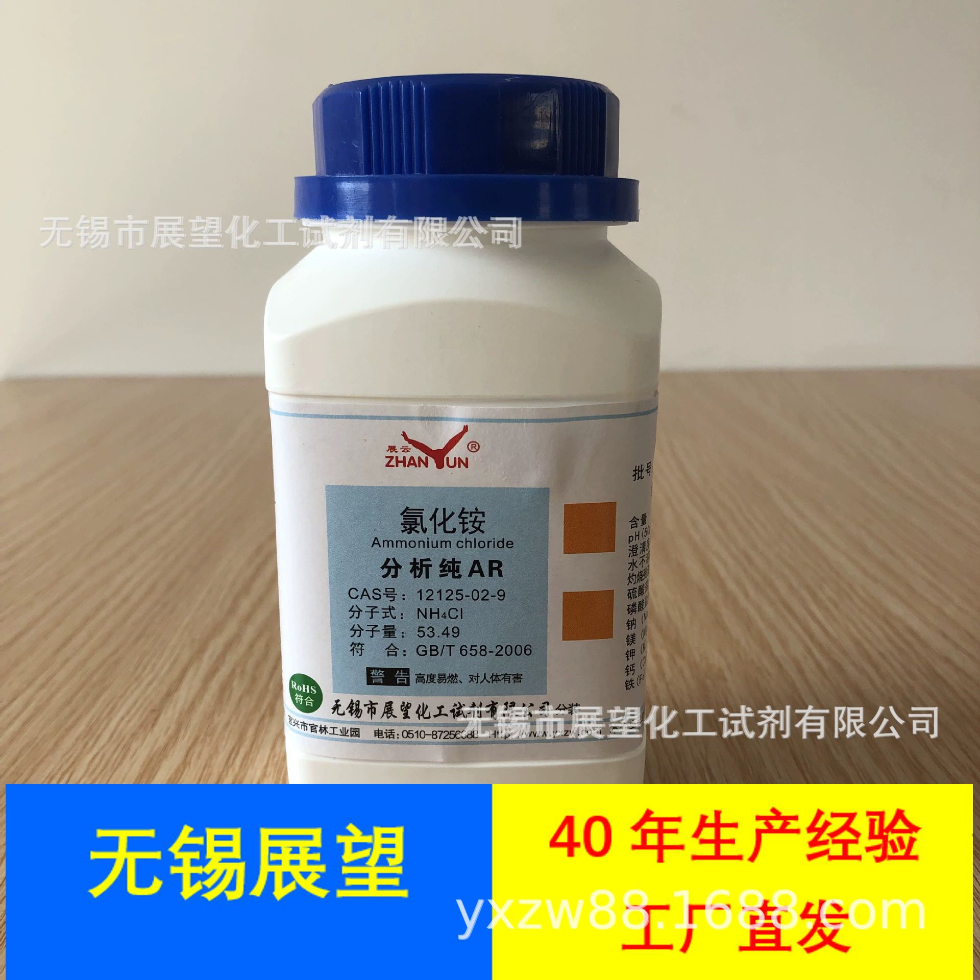 氯化铵 12125-02-9 分析纯 ≥99.5% AR500g 科学实验 分析检测