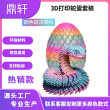 3d��ӡ�����������b�P���Ʉ��߄��ͯ��߶Y�����lģ�Ϳɐ��L