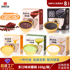 即食米露碗怠け者朝食無沖黒胡麻糊陳皮紅豆糖水代食甜品米露羹卸売り