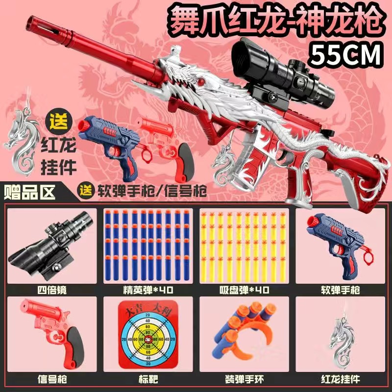 Five-clawed red dragon-[with magnifying glass] 40 fine bullets + 40 suction bull…