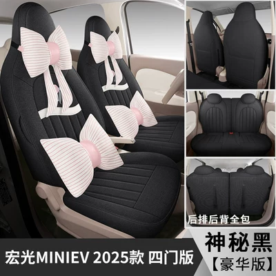 Breathable Cartoon Seat Cover, Modelə uyğun (Original) oturacaq örtükləri - mysterious-black-linen-fabric-25-models-hongguang-miniev-four-door-full-coverage-deluxe-edition-default-item