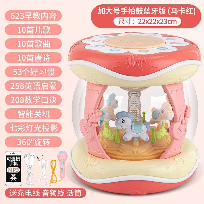 宝宝手拍音乐鼓旋转木马鼓充电鼓早教加大号电动拍拍鼓儿童玩具鼓|undefined