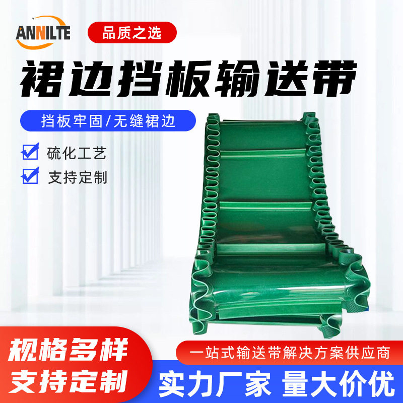 源头厂家八字花纹防滑耐磨物流传送带人字花纹磁选皮带输送带