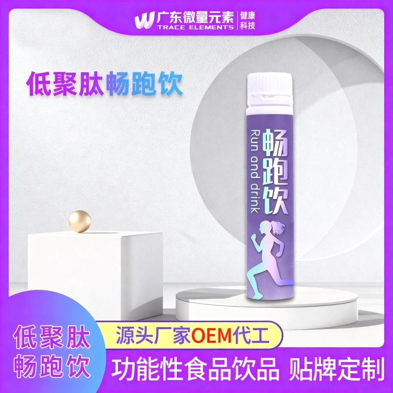 样品试用低聚肽畅跑饮 白芸豆绿咖啡粉鱼胶原蛋白肽饮品厂家批发
