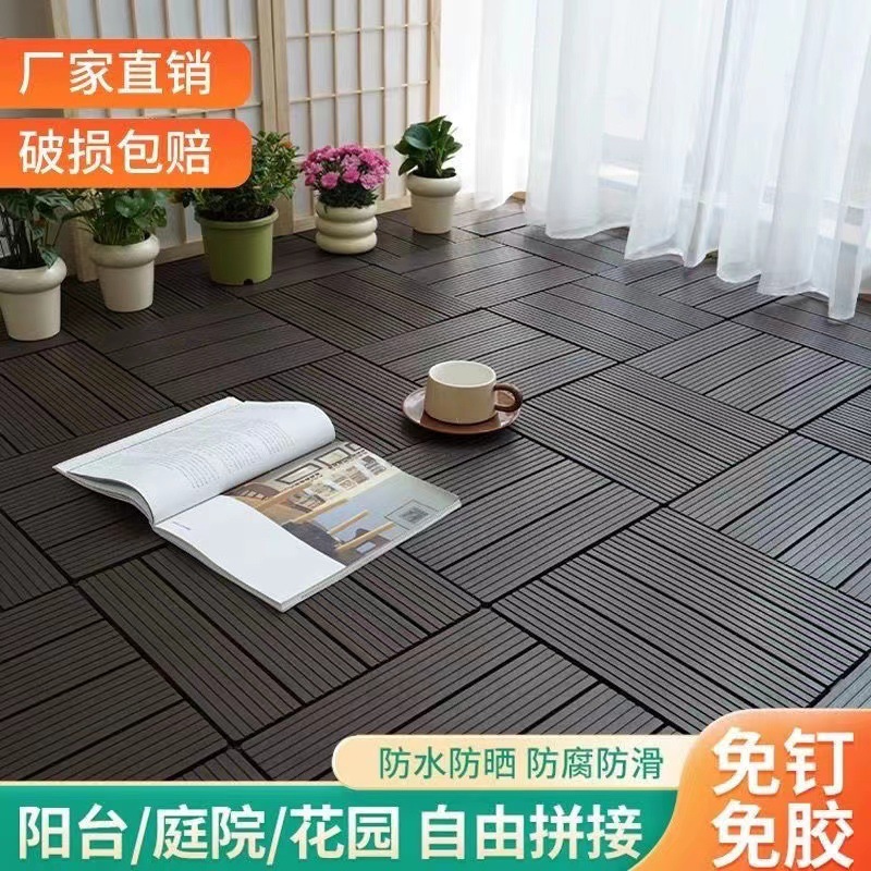 塑料地板厂家户外阳台地面铺设露台庭院改造室外自铺拼接木塑地板|undefined