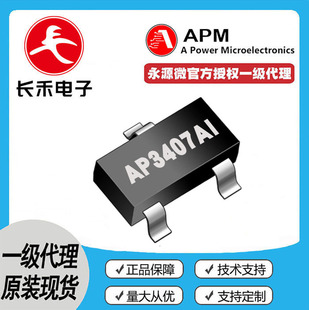 AP3407AI APM��Դ΢ �ڙ���� 30V 4.8A MOS�� P�� 3407