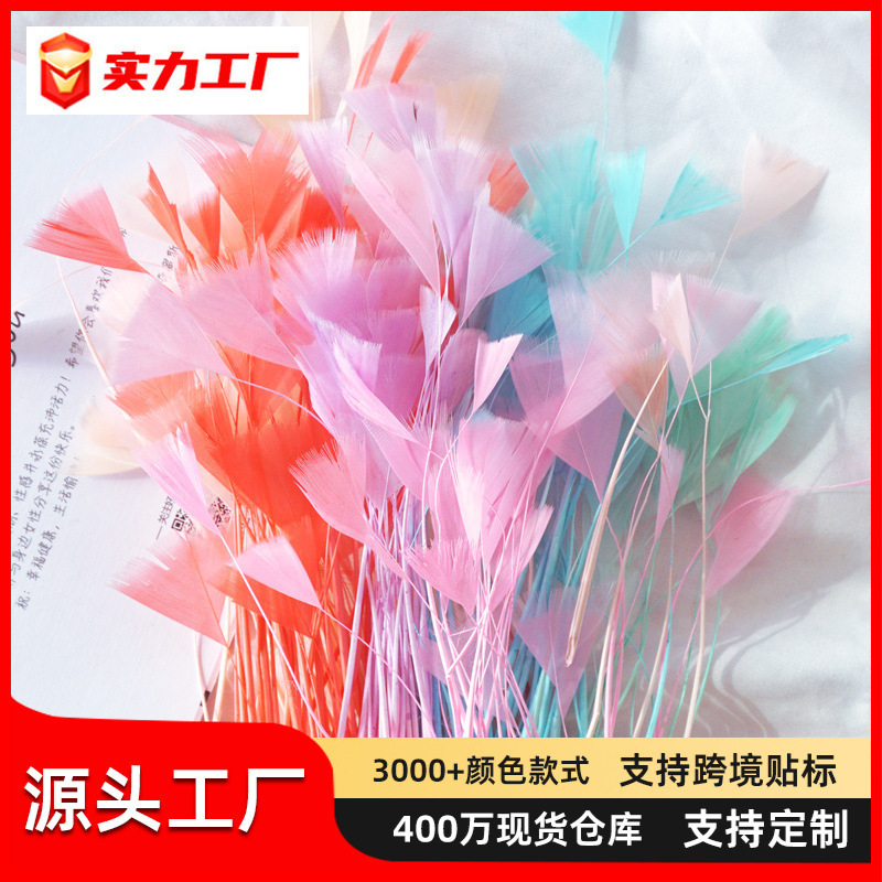 18 color feather decoration diy handmade material small butterfly color feather decoration headdress clothing accessories