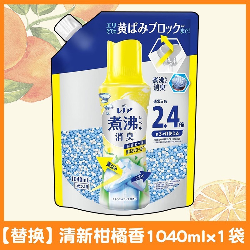 日本製 P&G フレグランスビーズ 衣類ケア 汗の臭いを除去 香り長持ち ダニ除去 抗菌 洗濯ビーズ 柔軟剤|undefined