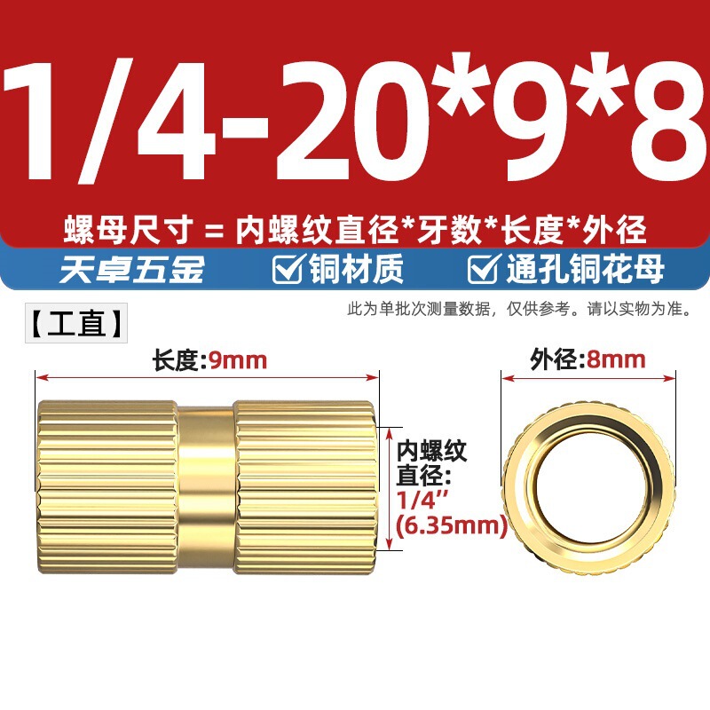 通孔注塑热熔铜螺母滚花螺母铜镶件预埋螺帽铜花螺母M2M3M4M5M6M8|undefined
