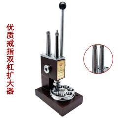 优质齿轮式戒指扩大缩小单杠双杆六片扩大器尺寸改号调整整形修圆