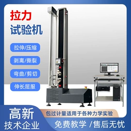 喷涂机;疲劳试验机;拉力试验机
