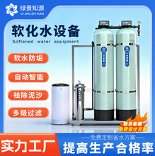 工业大流量软化水设备地下水锅炉除水垢软水机过滤器全自动软水器
