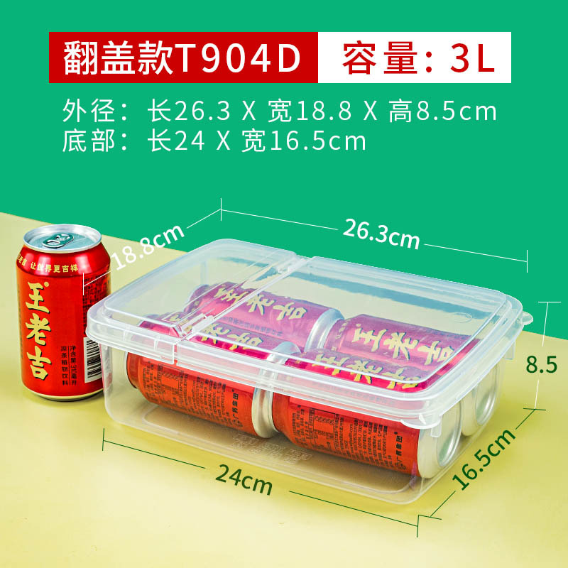 T904D翻盖盒.jpg