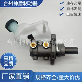 制动总泵;制动分泵;离合器总泵