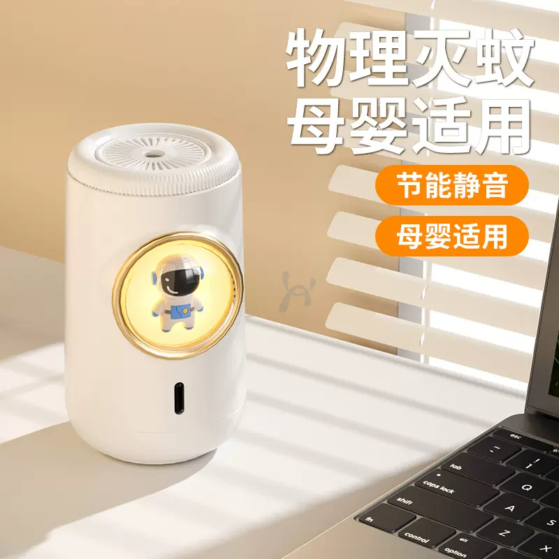 驱蚊器家用室内蚊香灭蚊充电式孕婴无味电热蚊香液补充液驱蚊神器