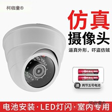 仿真摄像头监控器模型防盗探头免打孔粘贴家用麦太保