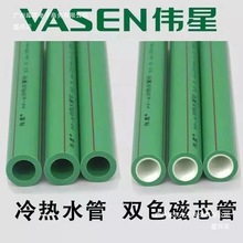 工厂直销浙江伟星ppr水管加厚热熔4分6分自来水管纳米双层耐