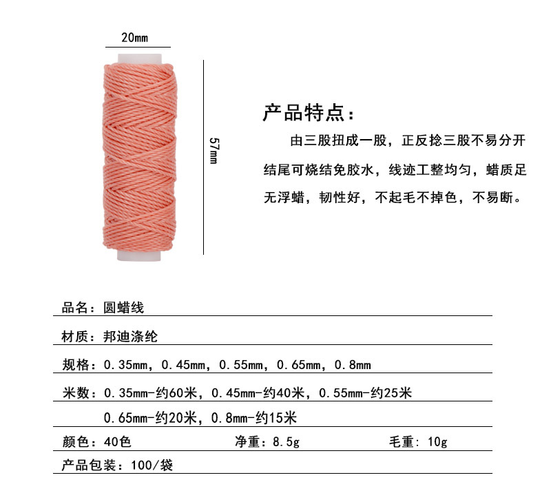 产品参数(粗细对比)