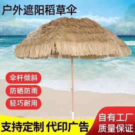 广告伞;沙滩伞;帐篷