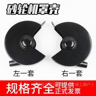 Desktop Grinder Cover Xihu Grinder Accessories 200mm Grinding Wheel Cover Shell Protective Cover Free Shipping