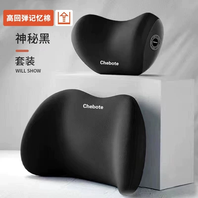 Waist support: Car Neck Pillow and - high-rebound-memory-foam-mysterious-black-headrest-and-lumbar-support-set