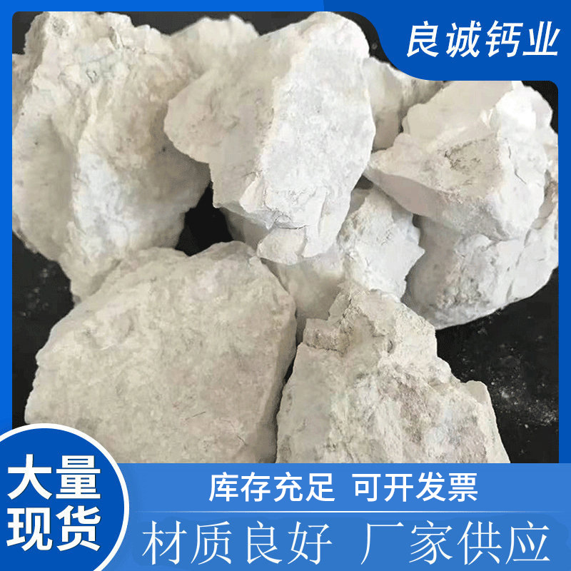 工业级鱼塘改底生石灰 处理污水生石灰粉氧化钙  脱硫用生石灰
