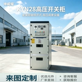 配电柜;配电箱;箱式变电站