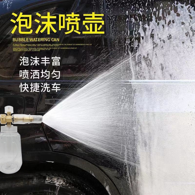Pa Pot Foam Pot Transparent Model 1L Taizhou Pot High Pressure Washer Car Wash Water Gun Accessories 1/4 Quick Plug Spray Pot