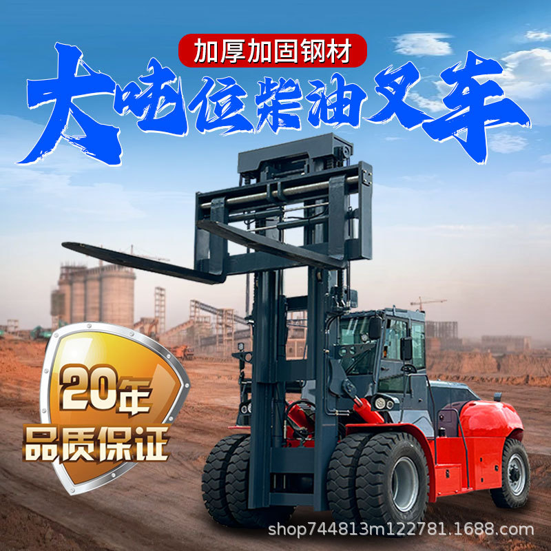 大吨位内燃平衡重式叉车座驾式平衡重柴油叉车集装箱铲车现货直发