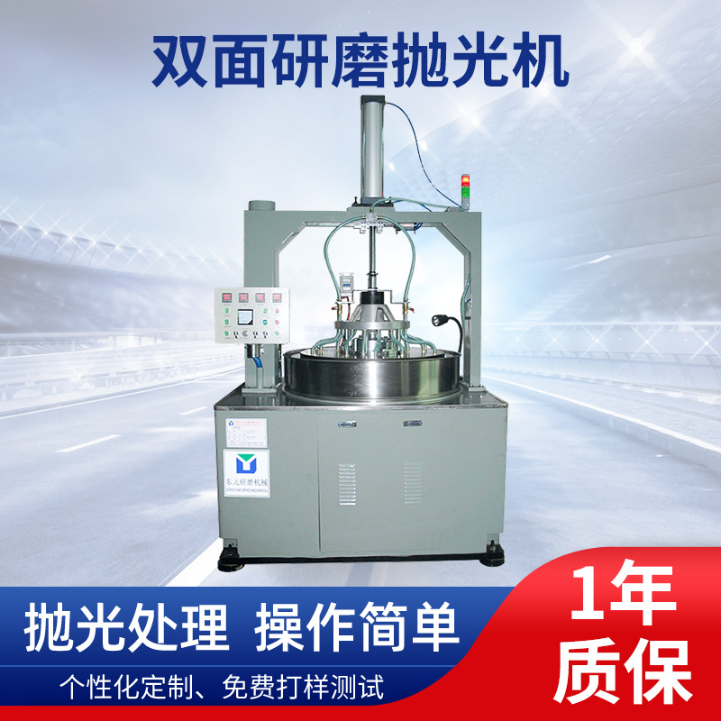 厂家供应强动力双面研磨抛光机 平面抛光机 立式双面研磨抛光机