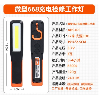 in stock mini 668 charging maintenance work lamp convenient hook machine tool lamp with magnet maintenance lighting lamp manufacturer (İşçi projektorları) - micro-668-rechargeable-inspection-work-light-black-and-orange