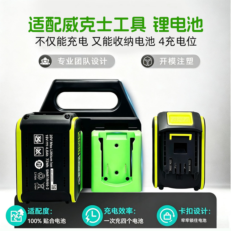 [Hot-Selling Item] Lithium Battery Charger Compatible with Worx Battery Storage Dual-Function Portable Carrying Case