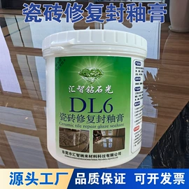 石材养护用品;地板清洁剂;多用途清洁剂